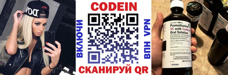Кодеиновый сироп Lean напиток Lean (лин)  Железногорск-Илимский 
