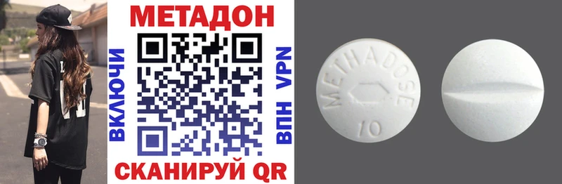 Метадон methadone  Железногорск-Илимский 